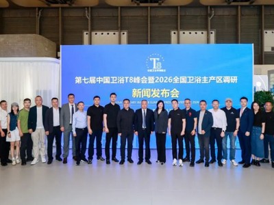  The 7th China Sanitary Ware T8 Summit was held at the Shanghai Kitchen & Bath Expo.